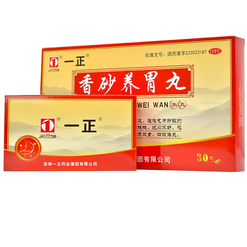 一正香砂养胃丸9g30袋水丸滋阴潜阳祛风强筋骨用于顽固性头痛长期手足