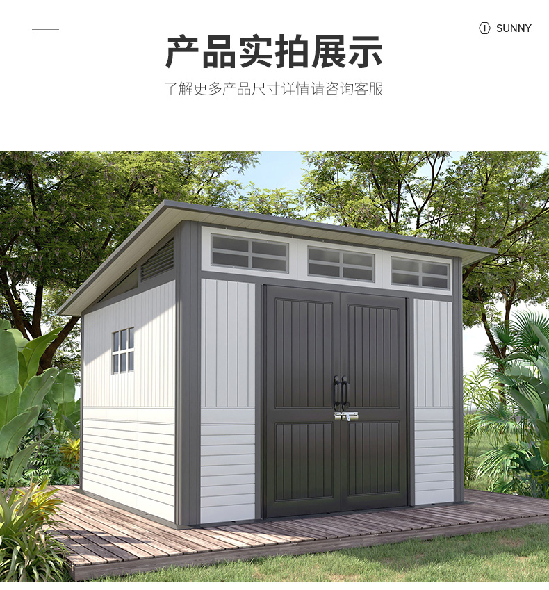 kinying户外工具房室外设备房活动板房简易房庭院花园收纳储物房阳光