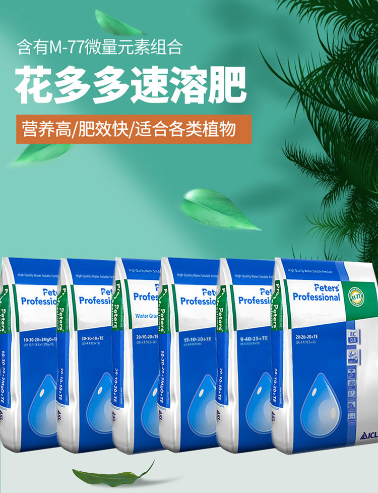 方瑞花多多水溶肥速溶肥整包大包5千克装花卉园艺种花多肉植物花肥料