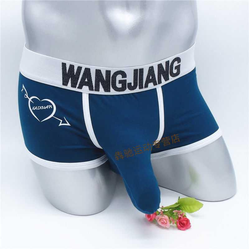 优选男士大象内裤男人大象鼻子平角枪弹式分离一室两厅阴囊托藏青花朵