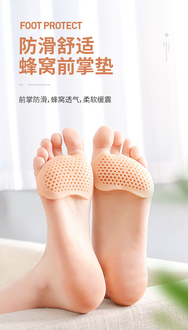 硅胶前脚掌垫防痛鞋垫女护脚防滑超软蜂窝前掌垫高跟鞋防磨脚神器10只