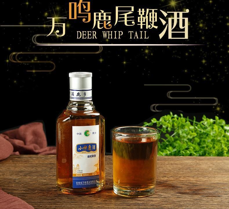 东北万鸣鹿尾鞭酒35度125ml6瓶高粱酒送礼整盒成人图片色