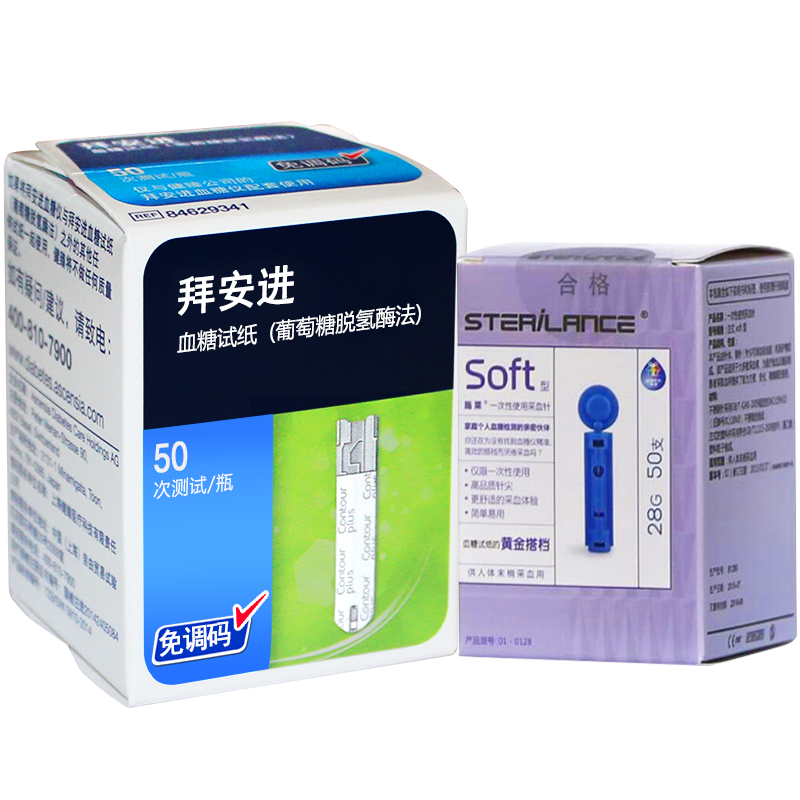 拜安进血糖试纸50片100片contourplus拜安进家用血糖测试纸100试纸100