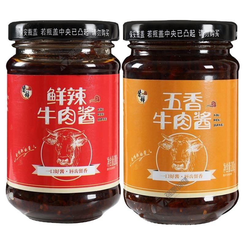 酱辞牛肉酱佐餐五香香辣牛肉酱下饭菜即食酱都饭扫光香菇拌饭酱 鲜辣