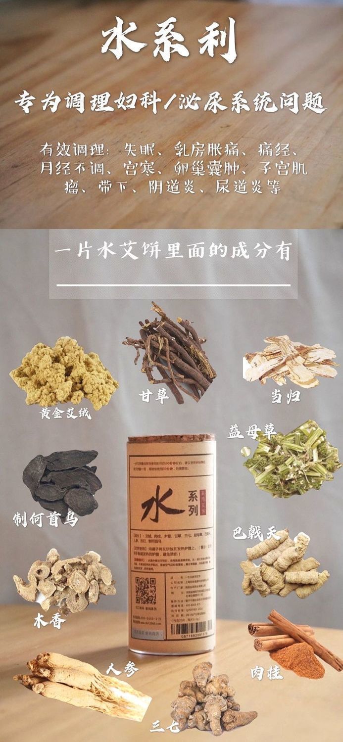 2022新款艾饼 温坐仪温脚仪专用五行金木水火土艾饼心形艾饼一生艾艾