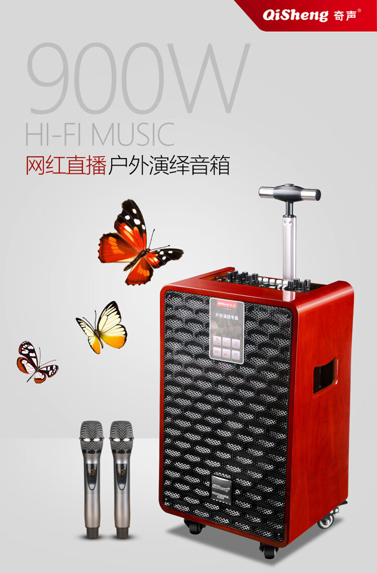 奇声(qisheng)户外网红直播k歌唱歌音响便携式移动拉杆木音箱带声卡