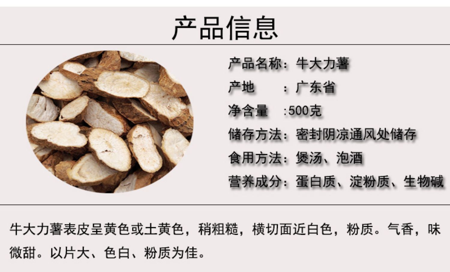 牛大力干货野生中药材500g克倒吊金钟粉质煲汤泡酒无硫农家大力薯