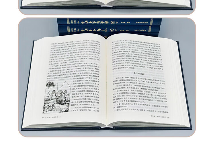 【严选】精装全4册中华上下五千年全本精装典藏硬壳上下千年硬壳精装典藏【不上架天猫限价39.8】 全四册【中华上下五千年】硬壳精装典藏版详情图片15