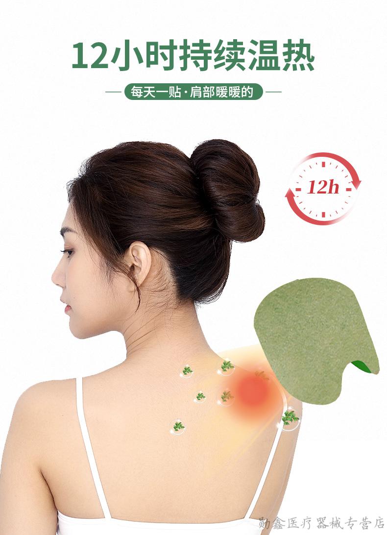 百年扁氏艾草肩周贴艾灸贴颈椎肩颈腰椎酸痛发热肩周贴买3盒2盒5盒60