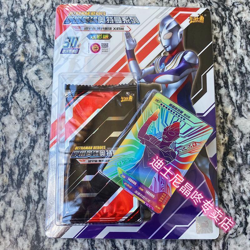 奥特曼卡片全套经典版20弹荣耀版豪华版金卡收藏册收集册卡牌 【】