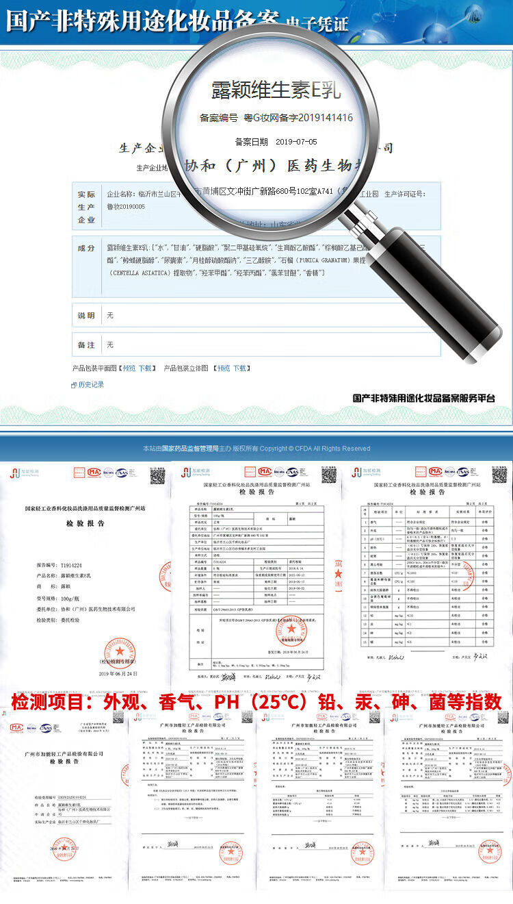 协和【药房直售】协和维生素e乳擦脸补水护手霜身体乳液100mlh T 买5贈2  实发7瓶 药店同款