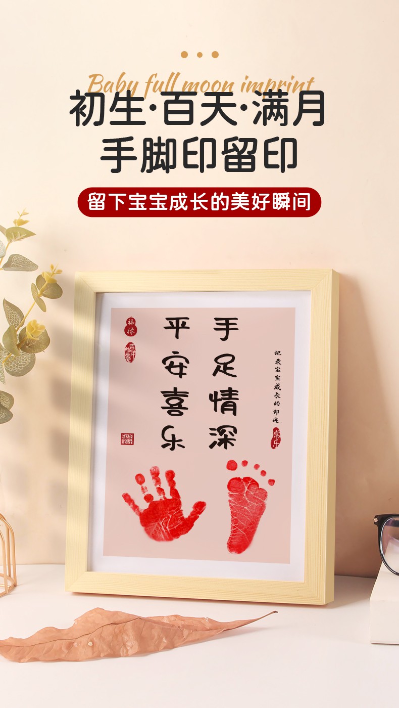 知足常乐小脚丫字画宝宝周岁知足常乐字画脚丫留出生婴儿礼物满月手足