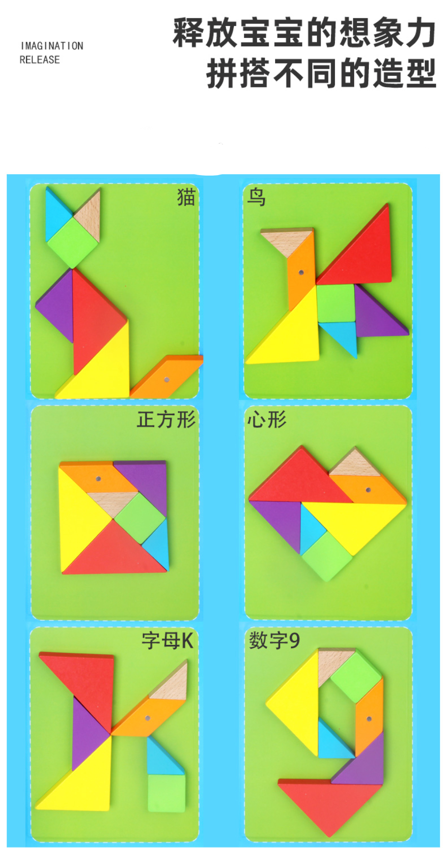 幼儿园七巧板拼图教案图片