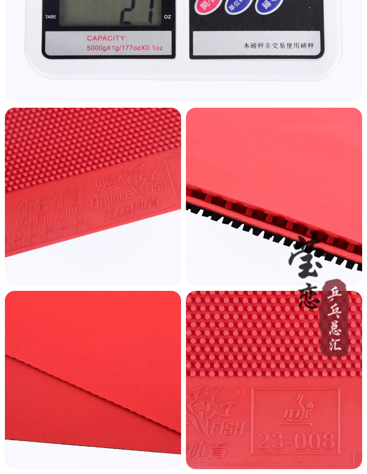 刘诗雯马龙同款双鱼诡胶皮长胶套胶单胶皮诡胶王飓风1615乒乓球拍颗粒