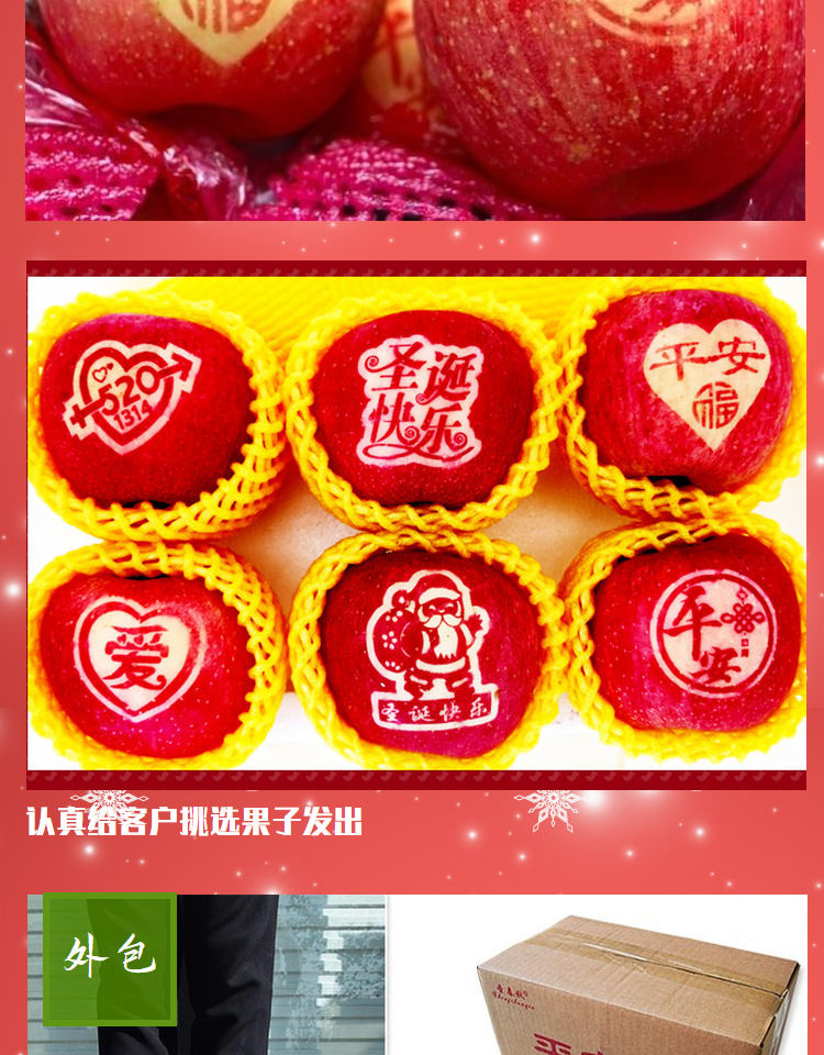 平安果带刻字圣诞夜苹果节日礼物新鲜山东红富士水果吉祥果 自选组合2