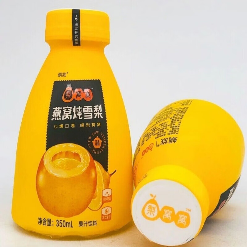 梨窝窝蜗旅梨窝窝燕窝炖雪梨果汁饮料350ml瓶网红颜值饮料解暑蜗旅