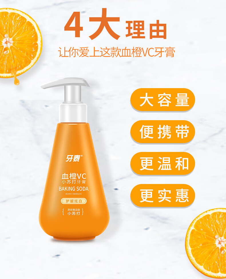牙泰小苏打牙膏牙膏按压式官方【图片 价格 品牌 报价】-京东