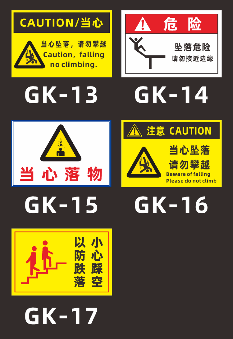 建筑工地高空作业当心落物标志安全提示标识牌 小心当心坠落gk10(pvc