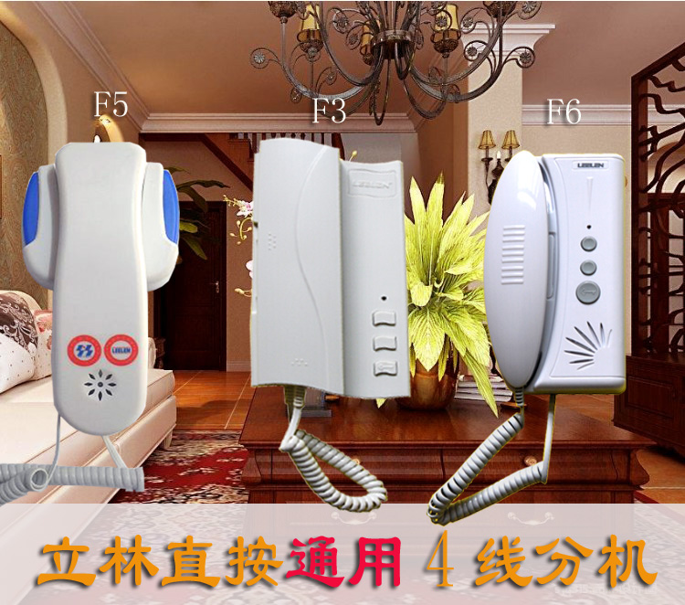 leelen室内电话机(leelen可视对讲开门时间如何调试)