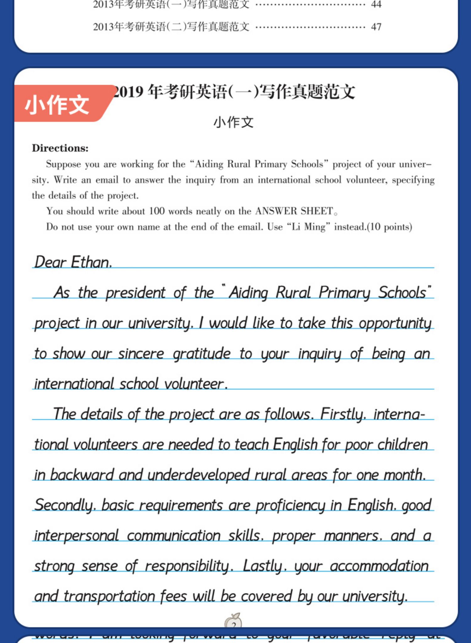 高中英语字帖衡水体英文字体字帖手写印刷体英语写作练字高一同步临摹