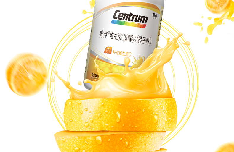 【药房直售】善存维生素c咀嚼片vc香橙口味男士女士补充维c少年儿童