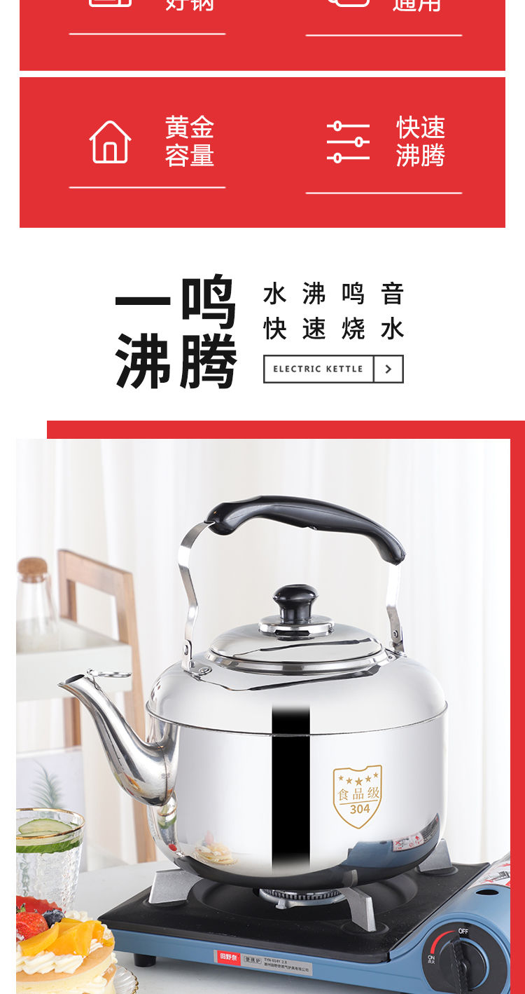 烧开水的大壶白钢烧水壶白刚不锈钢304不锈钢家用鸣音壶煤气燃气电磁