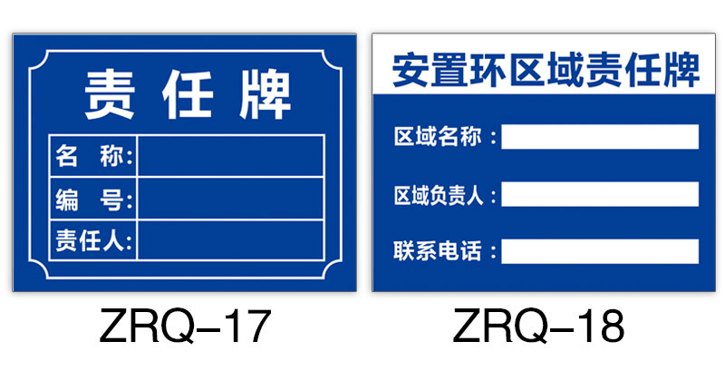 5s6s7s8s责任区管理标识牌贴安全责任牌卫生区域消防安全责任牌公示牌