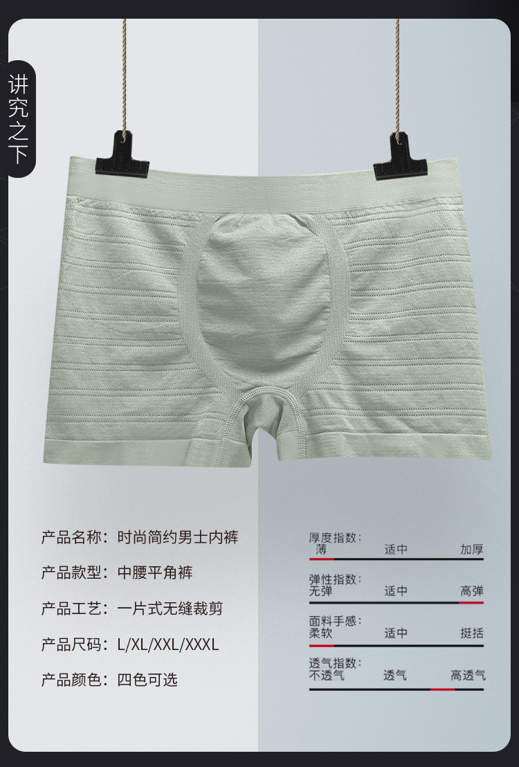【猫人旗舰】夏季款男士内裤无感无缝中腰运动款舒适透气裸感平角裤男M 935-男士内裤4条装(无感款) 男均码(适合100-170斤)