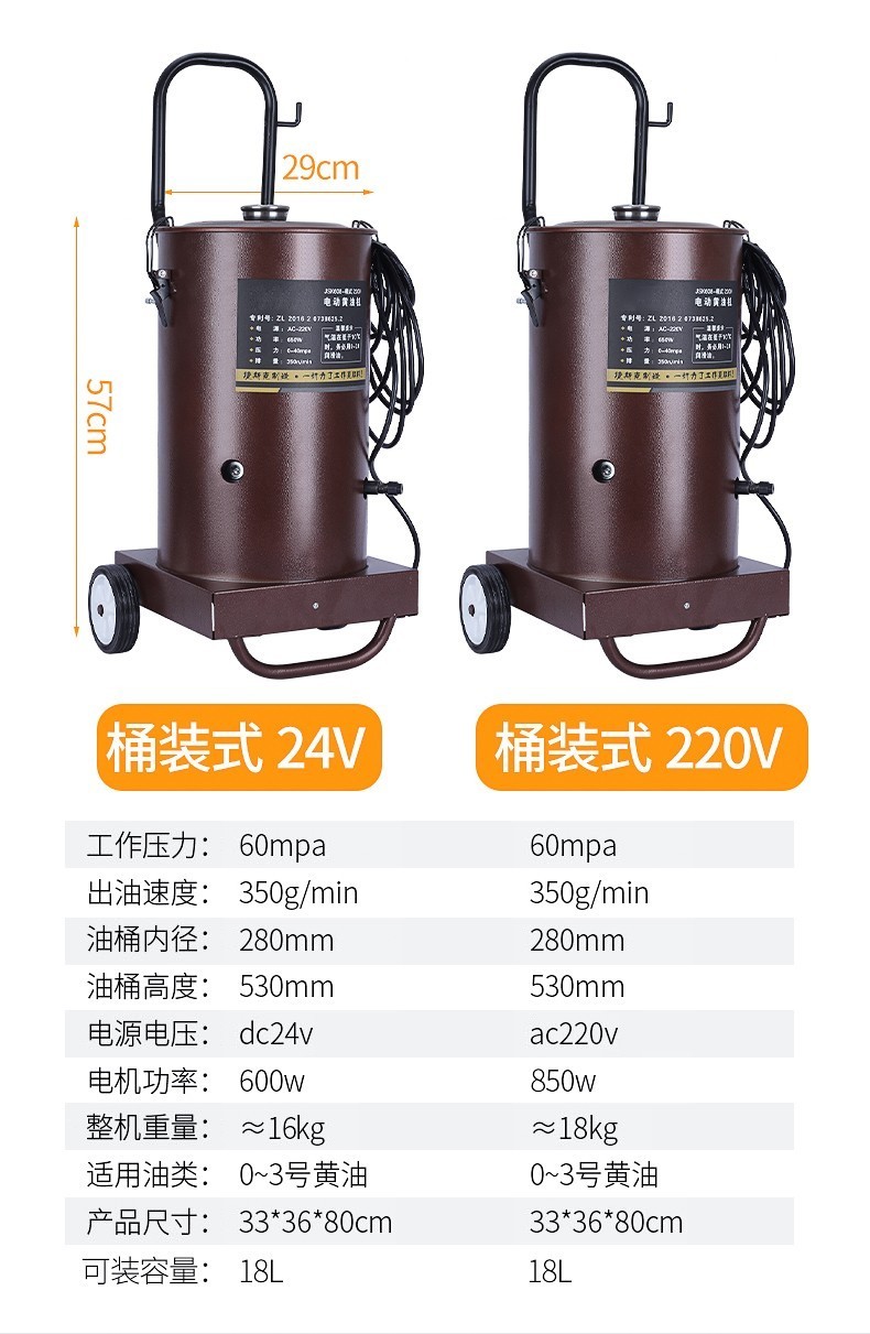 电动黄油枪24v高压黄油机220v全自动挖机专用打黄油注油器两用款18v