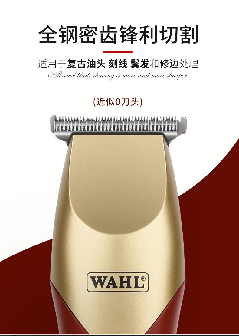 华尔理发器复古油头推剪雕刻渐变电推剪专业剃光头理发器发廊专用成人