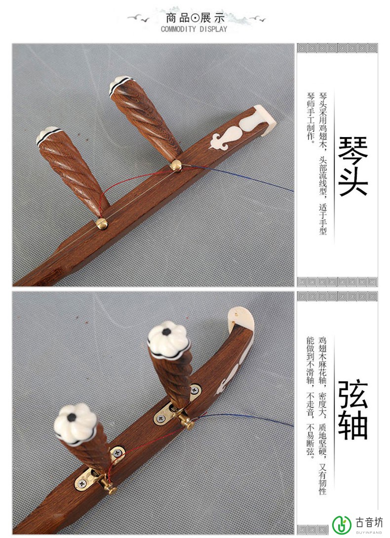 鸡翅木板胡乐器河南豫剧歌剧秦腔板胡中高音河北梆子板胡 中音【图片