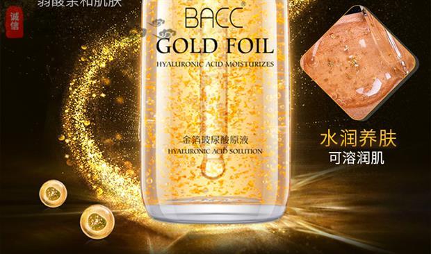 玻尿酸原液2瓶24k黄金玻尿酸原液抗皱紧致补水保湿精华液众和万家