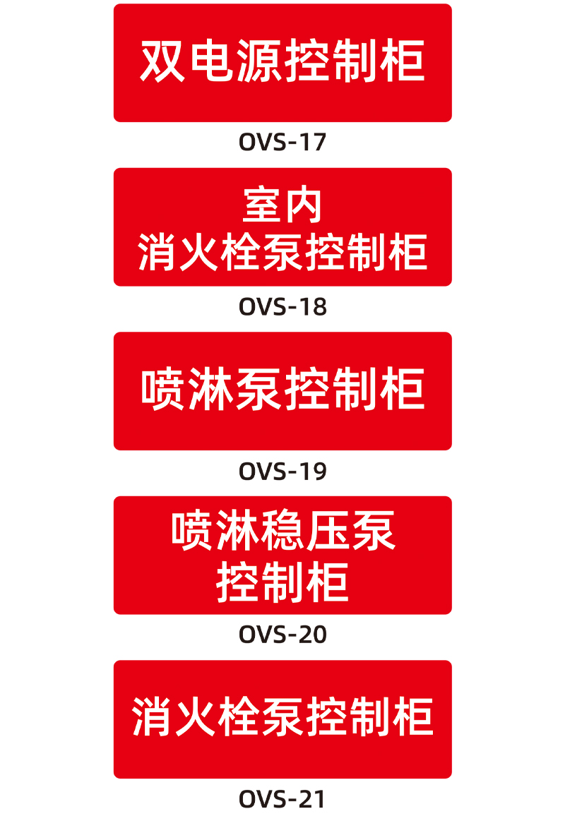 雲創典消防水泵房標識牌室外消火栓噴淋穩壓泵亞克力掛牌懸掛標誌牌