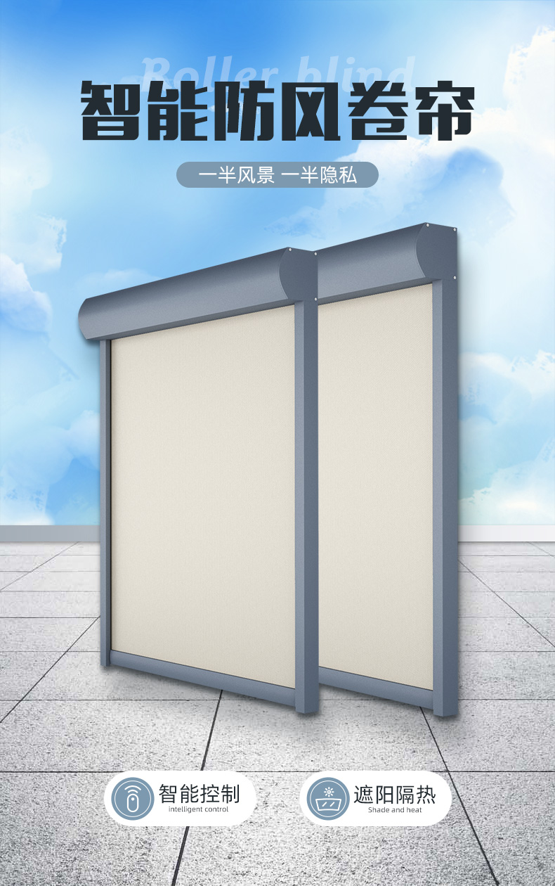 挡风窗帘电动升降卷帘室外庭院户外阳台防雨防晒隔热防蚊遮阳防风遮光