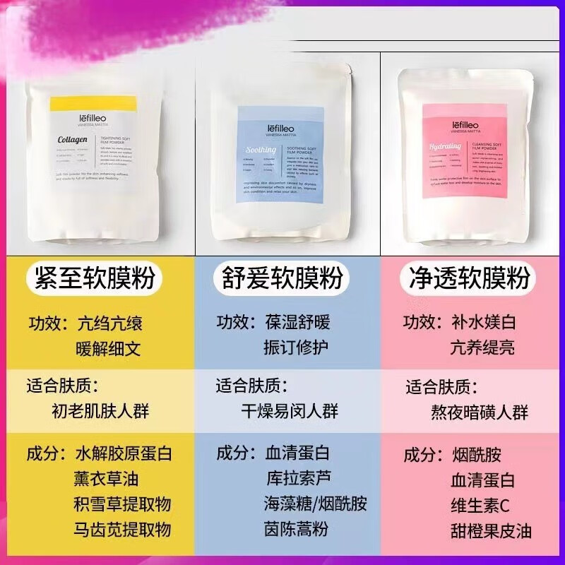 VANESSA MATTIA韩国vm维艾丽菲欧软膜粉净透vc提亮舒缓镇定紧致抗皱院线软膜500g vm舒缓镇定软膜粉500g(+工具)