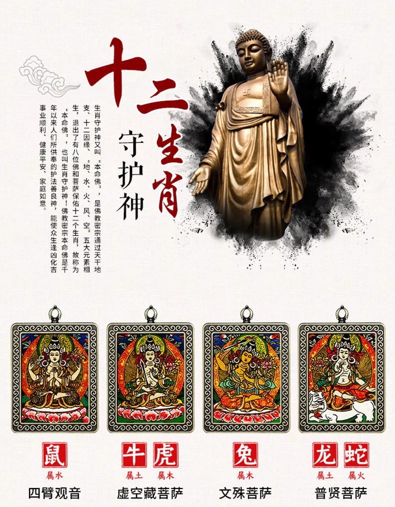 爱优美西藏手绘小唐卡吊坠随身佛牌本命佛挂件十二生肖守护神护身符