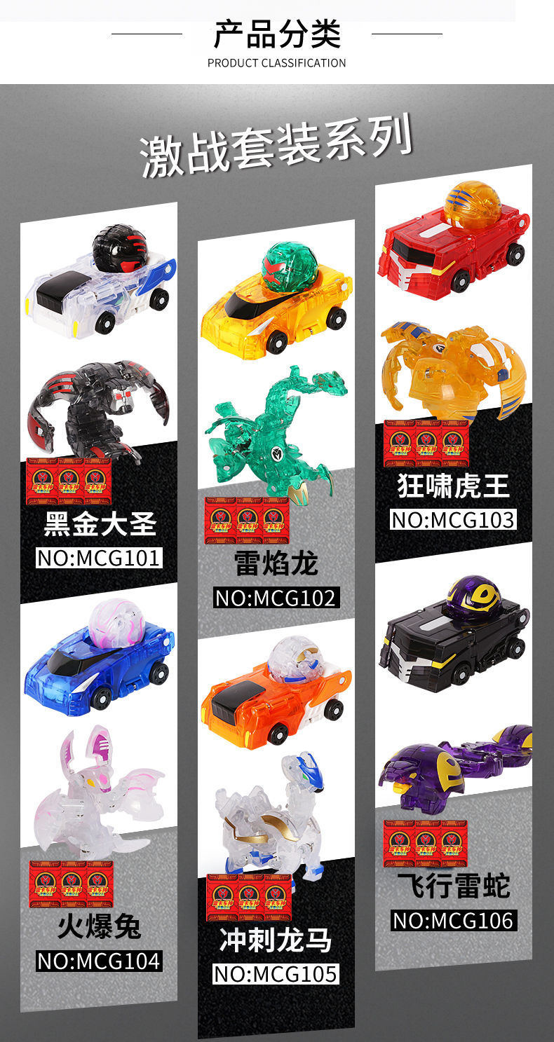 【2车3灵兽】黑金大圣 雷焰龙 盟卡车神【图片 价格 品牌 报价】-京东