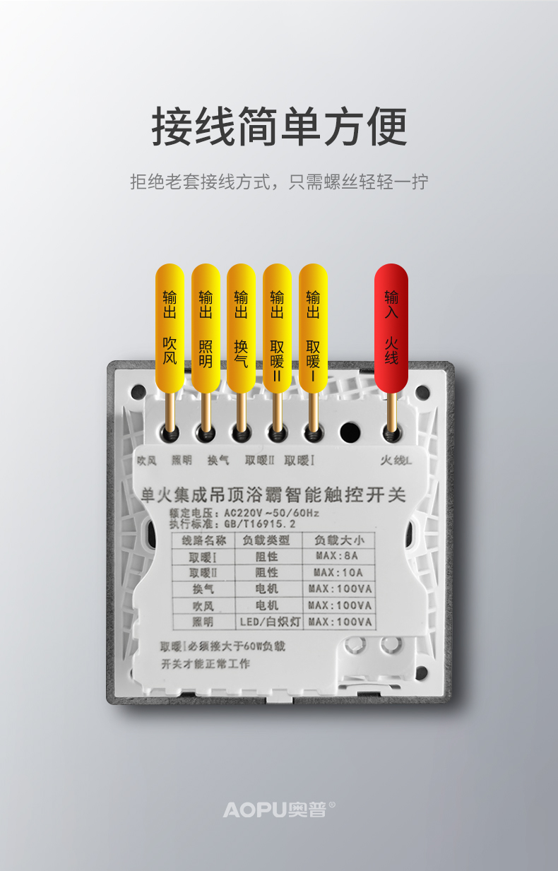 奥普浴霸开关安装图解图片