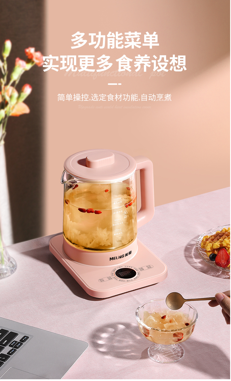 柔鲜 美菱(meiling)养生壶1.