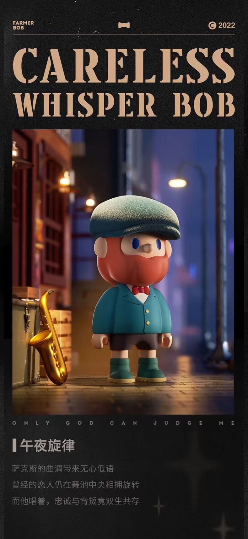 farmer bob6代六代复古音乐人盲盒网红2022新品 潮玩车载摆件手办