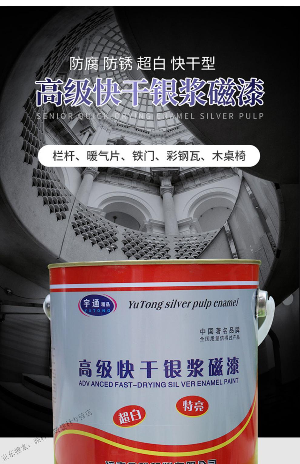 金属银色油漆 防锈漆 桶装免除锈防腐防水醇酸磁漆户外钢铁门银粉漆