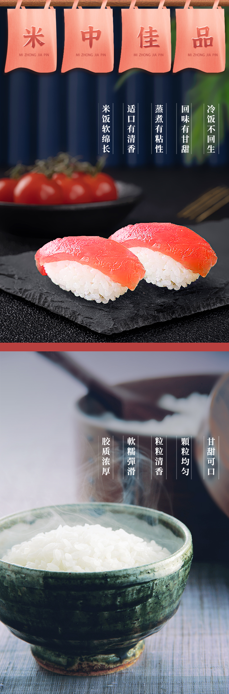 88713-深粮 秋田小町大米5斤 寿司香米东北大米 一级梗米粥米 2.5kg-详情图