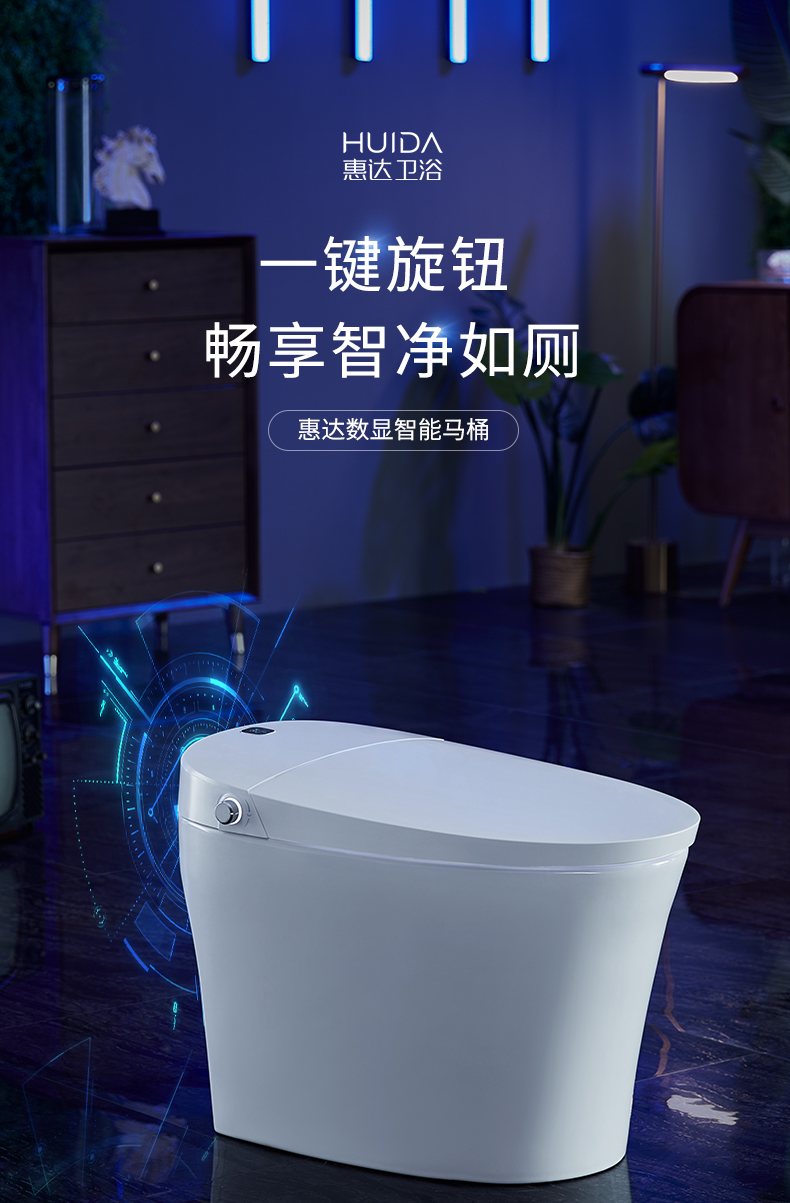 惠达huida智能马桶无水箱即热式一体机暖风烘干全自动遥控器冲洗坐