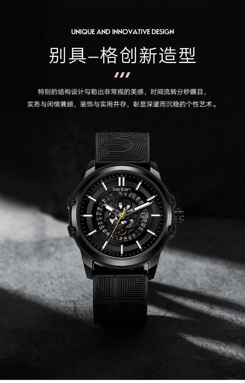 京选礼物benken本肯品牌男士手表男学生潮流时尚高中生运动夜光防水单