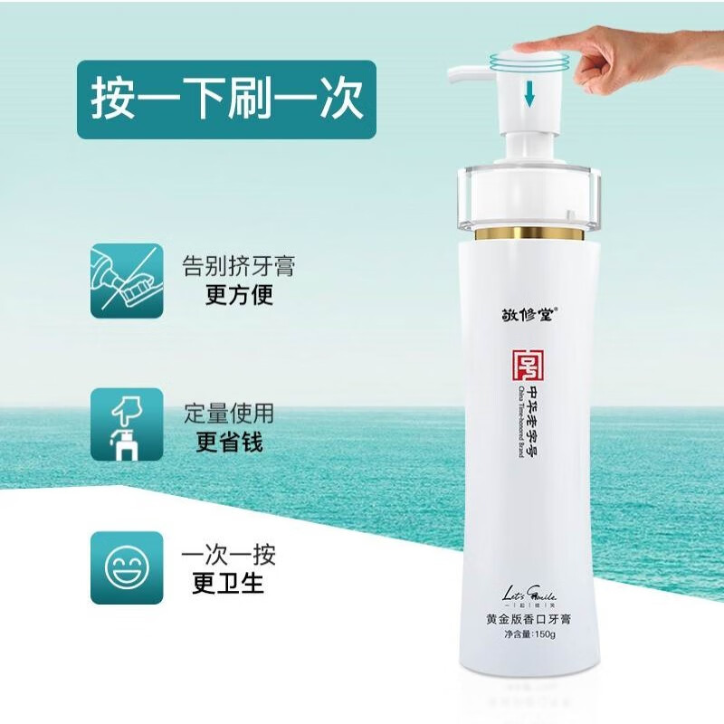 白云山敬修堂黄金版牙膏香口牙膏一盒装