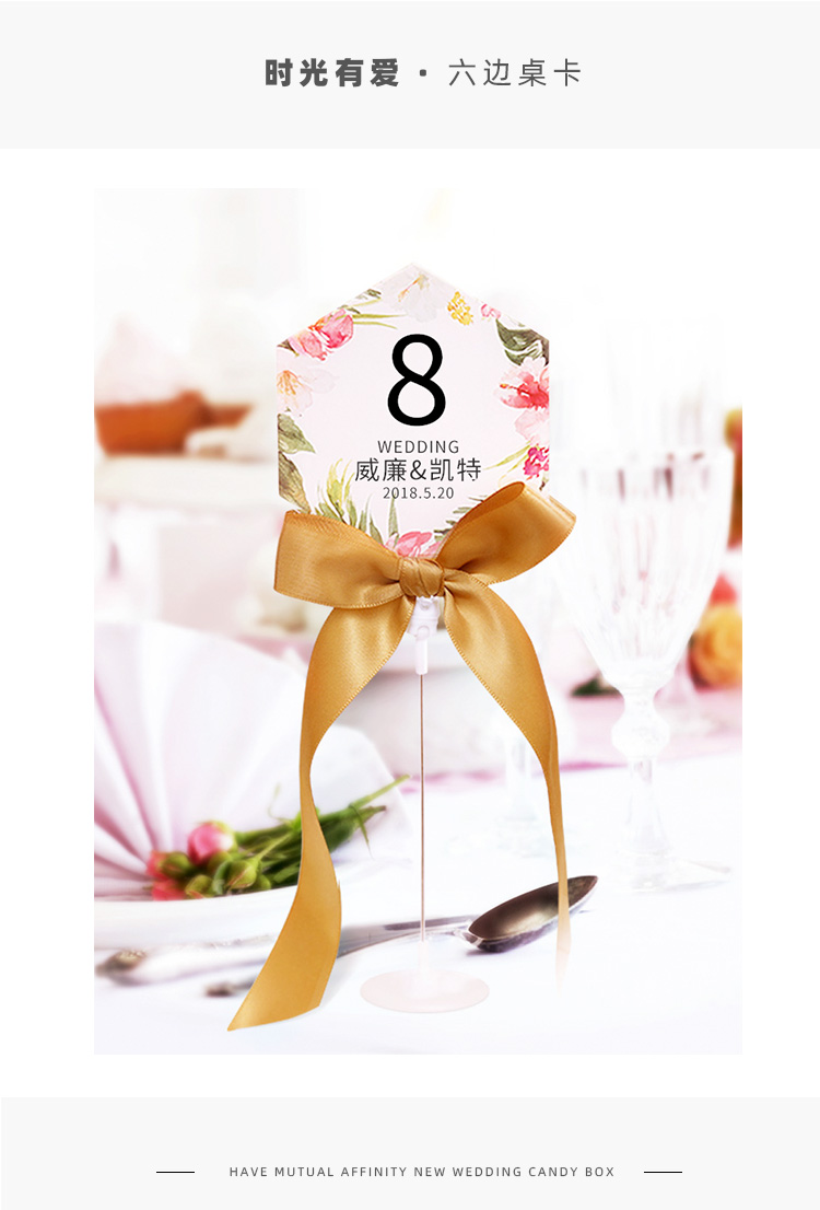 【七夕好物】婚礼酒席桌牌 婚礼席位卡桌卡欧式结婚创意支架桌牌婚庆