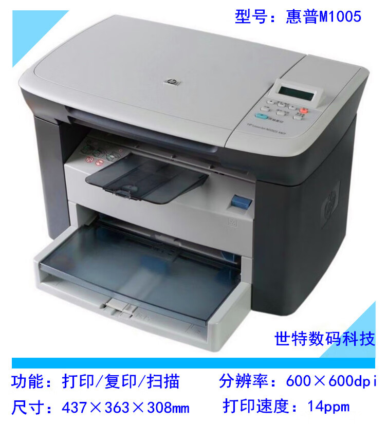 惠普hp1005 a4黑白激光一体打印机家用hp1136学生作业文档复印机tlxt