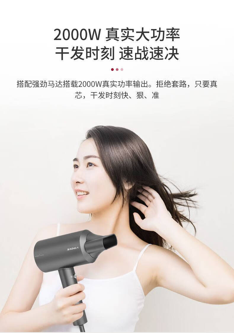 sid/超人rd2030负离子吹风机2000w大功率多档调节电吹风女礼品装 炫酷