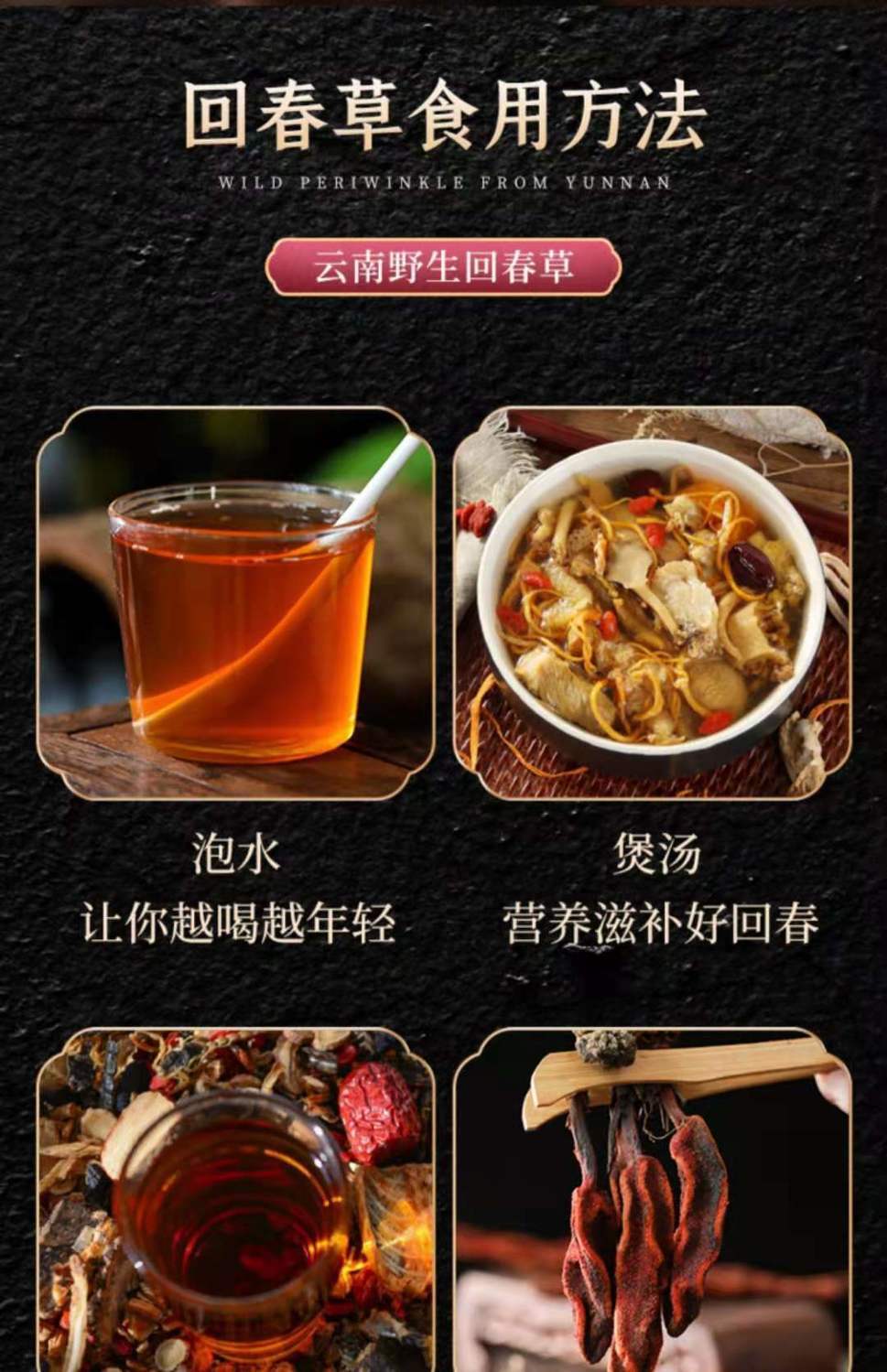 伟博回春草云南不老草回形草男性泡酒水料中药材回心草 官方品质回春