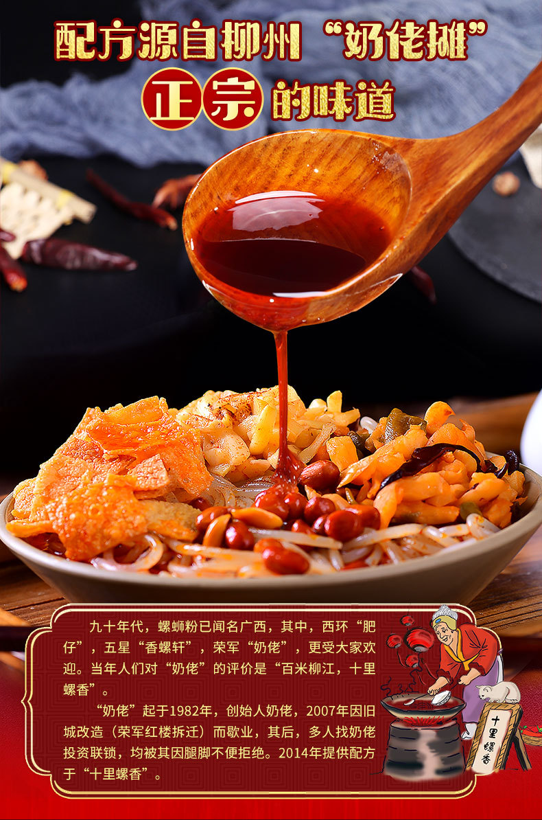 1袋螺蛳粉详情_01.jpg